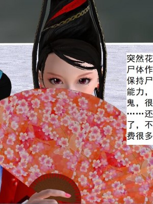 [3D][书生] 驅靈師 1-77_5896