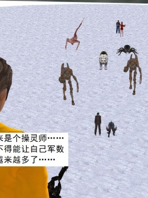 [3D][书生] 驅靈師 1-77_5903