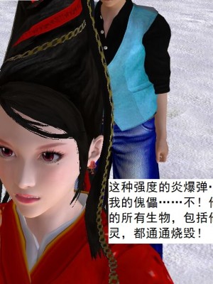 [3D][书生] 驅靈師 1-77_5906