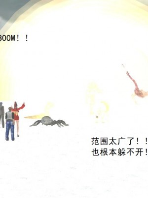 [3D][书生] 驅靈師 1-77_5907