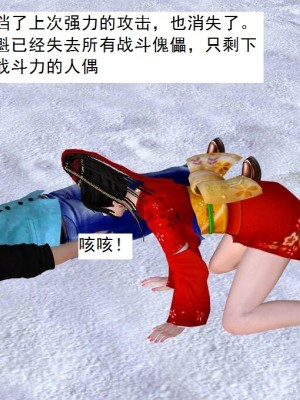 [3D][书生] 驅靈師 1-77_5911