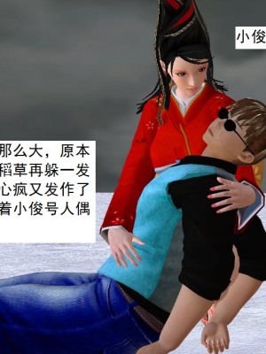 [3D][书生] 驅靈師 1-77_5914