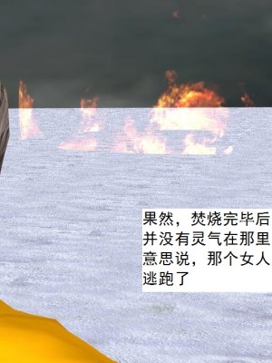 [3D][书生] 驅靈師 1-77_5919