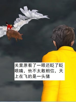 [3D][书生] 驅靈師 1-77_5920