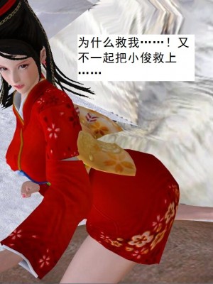 [3D][书生] 驅靈師 1-77_5923