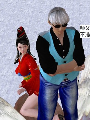 [3D][书生] 驅靈師 1-77_5927