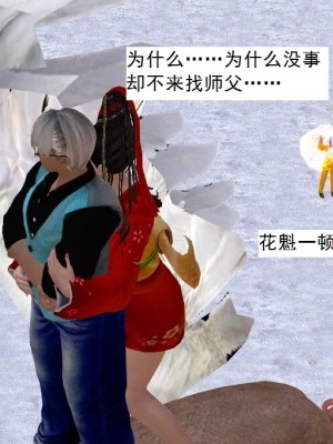 [3D][书生] 驅靈師 1-77_5930