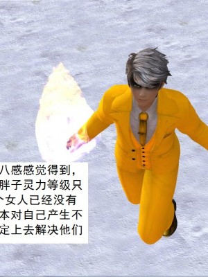 [3D][书生] 驅靈師 1-77_5934