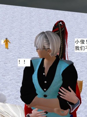 [3D][书生] 驅靈師 1-77_5935