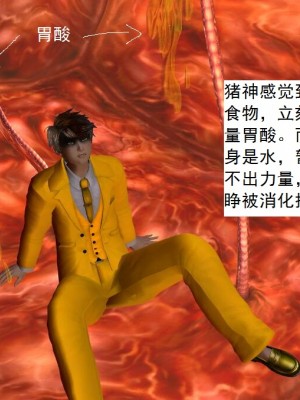 [3D][书生] 驅靈師 1-77_5943