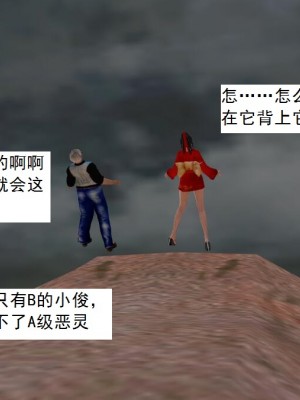 [3D][书生] 驅靈師 1-77_5946