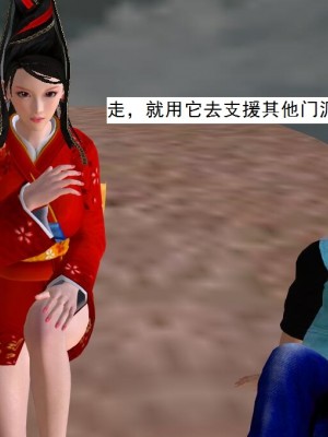 [3D][书生] 驅靈師 1-77_5949