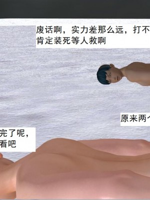 [3D][书生] 驅靈師 1-77_5954