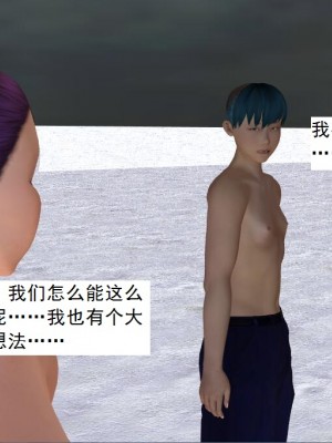 [3D][书生] 驅靈師 1-77_5957