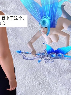 [3D][书生] 驅靈師 1-77_5960