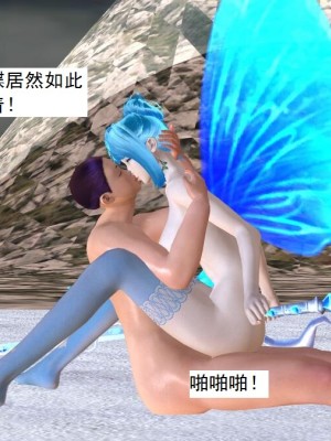 [3D][书生] 驅靈師 1-77_5984