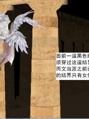 [3D][书生] 驅靈師 1-77_6017