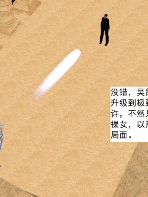 [3D][书生] 驅靈師 1-77_6024