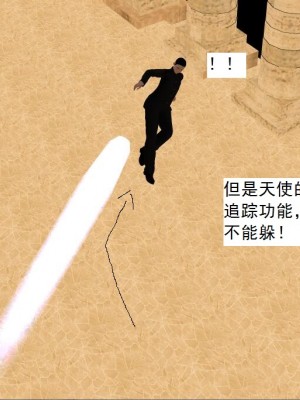 [3D][书生] 驅靈師 1-77_6026