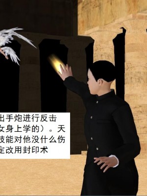 [3D][书生] 驅靈師 1-77_6029