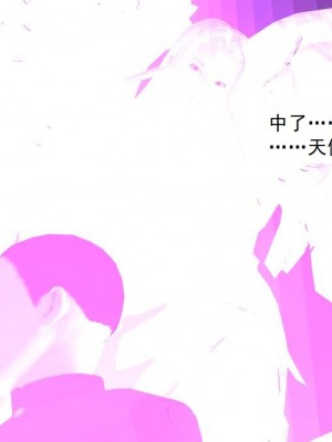 [3D][书生] 驅靈師 1-77_6033