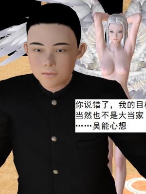 [3D][书生] 驅靈師 1-77_6042