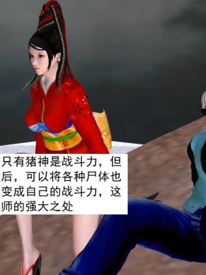 [3D][书生] 驅靈師 1-77_6044