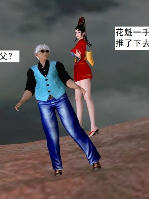 [3D][书生] 驅靈師 1-77_6047