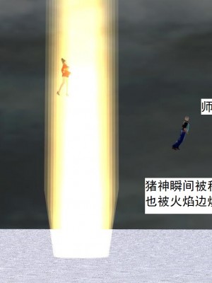 [3D][书生] 驅靈師 1-77_6051