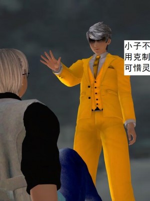 [3D][书生] 驅靈師 1-77_6054