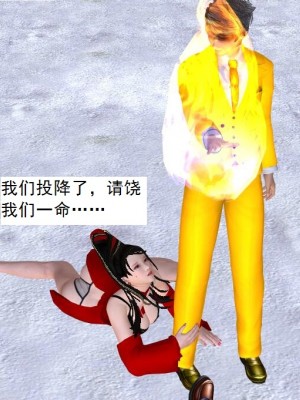 [3D][书生] 驅靈師 1-77_6057