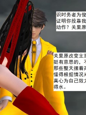 [3D][书生] 驅靈師 1-77_6060