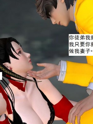 [3D][书生] 驅靈師 1-77_6062