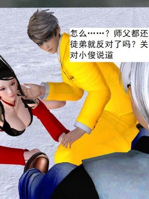 [3D][书生] 驅靈師 1-77_6064