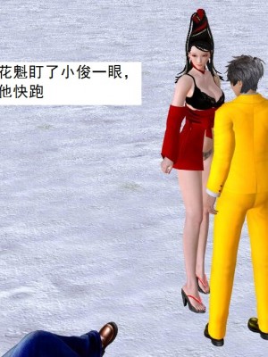 [3D][书生] 驅靈師 1-77_6069