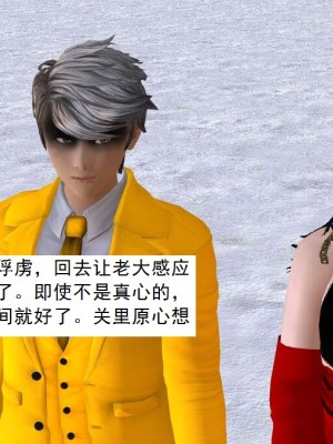 [3D][书生] 驅靈師 1-77_6071