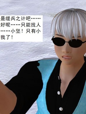 [3D][书生] 驅靈師 1-77_6072