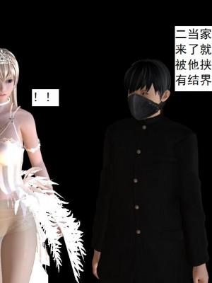 [3D][书生] 驅靈師 1-77_6077