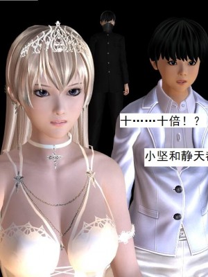 [3D][书生] 驅靈師 1-77_6083