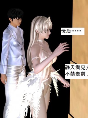 [3D][书生] 驅靈師 1-77_6085