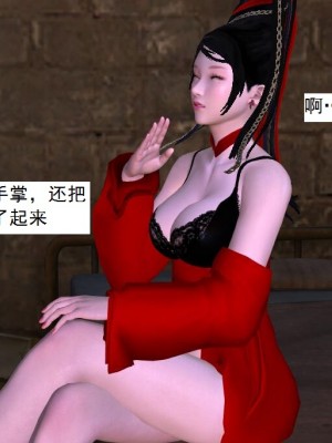 [3D][书生] 驅靈師 1-77_6094