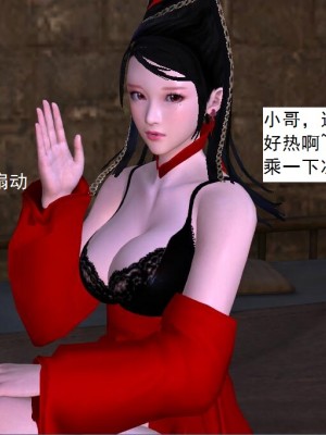 [3D][书生] 驅靈師 1-77_6096