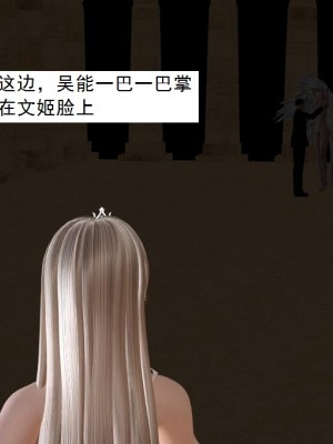 [3D][书生] 驅靈師 1-77_6100