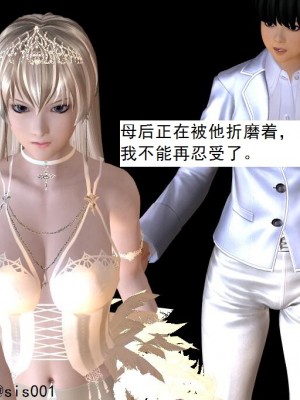 [3D][书生] 驅靈師 1-77_6102