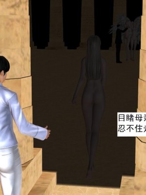 [3D][书生] 驅靈師 1-77_6103