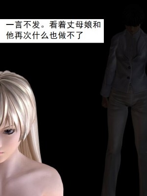 [3D][书生] 驅靈師 1-77_6104