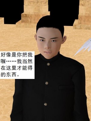 [3D][书生] 驅靈師 1-77_6108