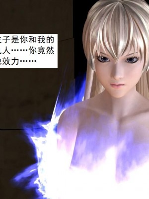 [3D][书生] 驅靈師 1-77_6109