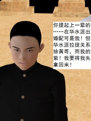 [3D][书生] 驅靈師 1-77_6110