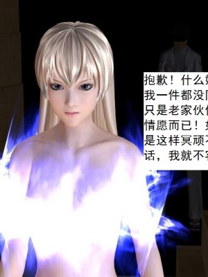 [3D][书生] 驅靈師 1-77_6111